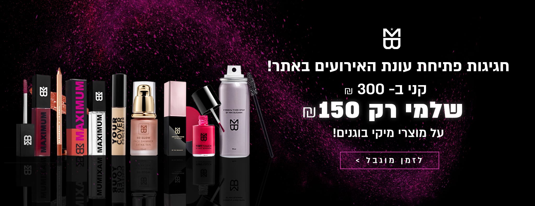 קני ב300 שלמי 150