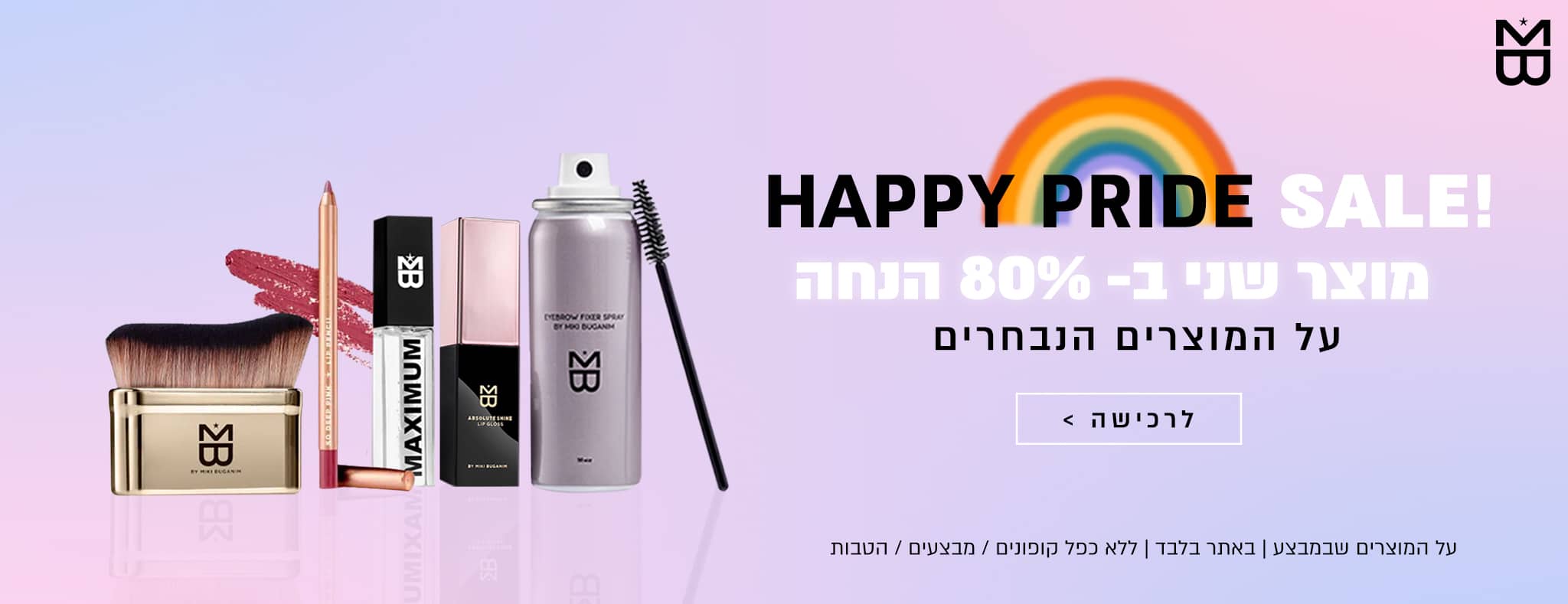 המוצר השני ב80% הנחה